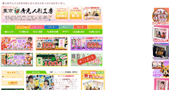 Desktop Screenshot of hinakoubou.jp